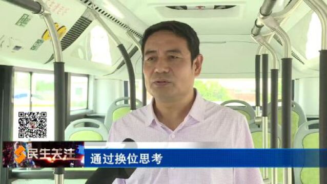 车长沉浸式换位体验 服务从“心”出发