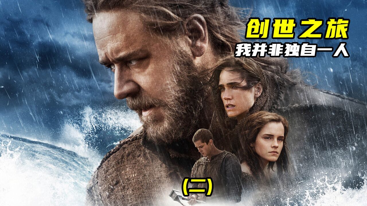 2.夏娃和亚当被上帝赶出伊甸园,天使不愿他们受苦来到人间帮助他们_腾讯视频