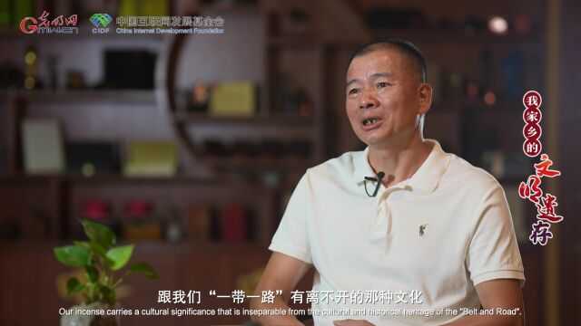 【我家乡的文明遗存】永春香:海上丝路的香氛密码