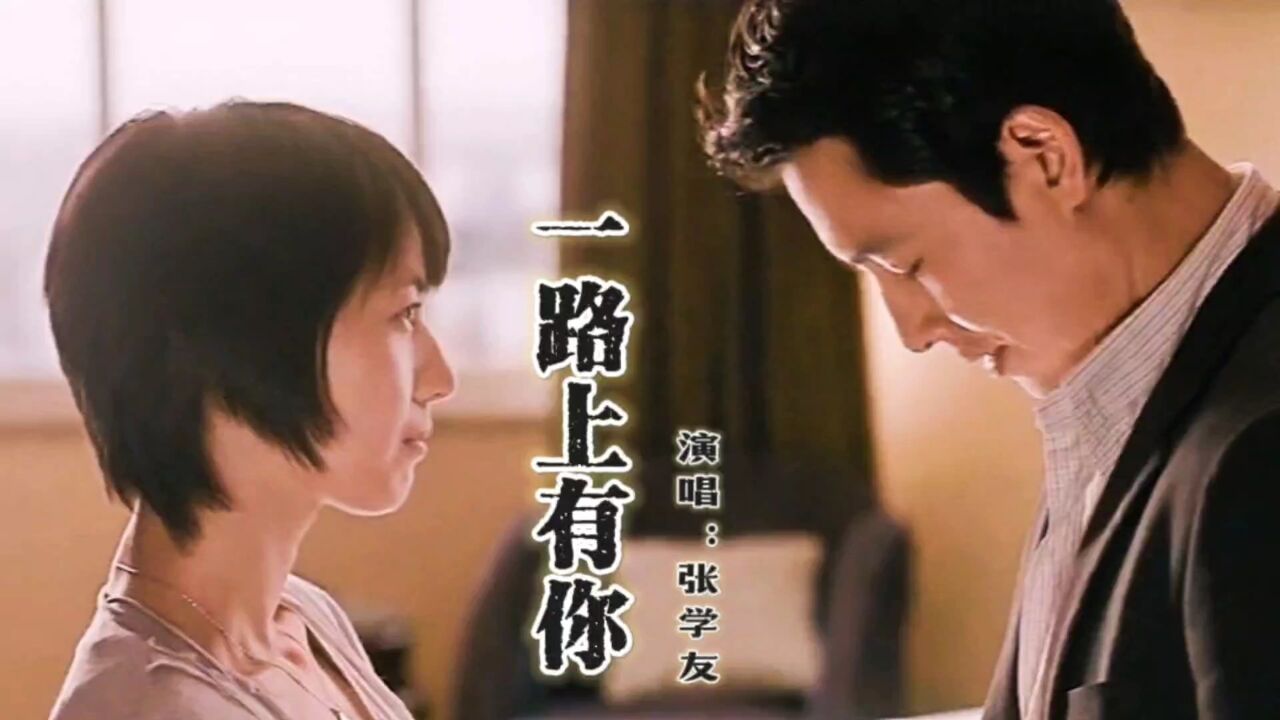张学友最经典歌曲,忘情演唱《一路上有你》感人至深,送给有情人