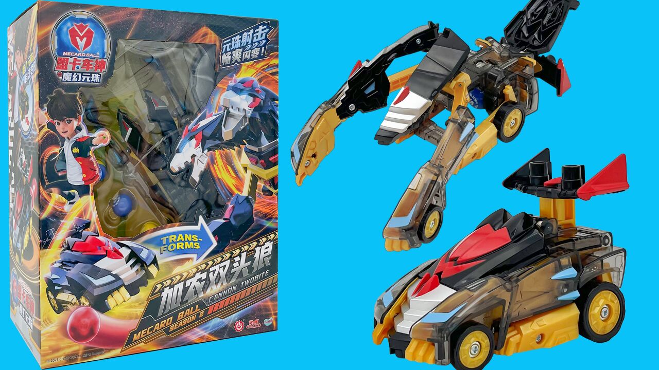 盟卡车神之魔幻元珠!加农双头狼弹射变形!