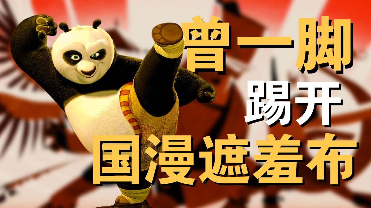 中国风动画外国人制作,它一脚踢开国漫的遮羞布_腾讯视频