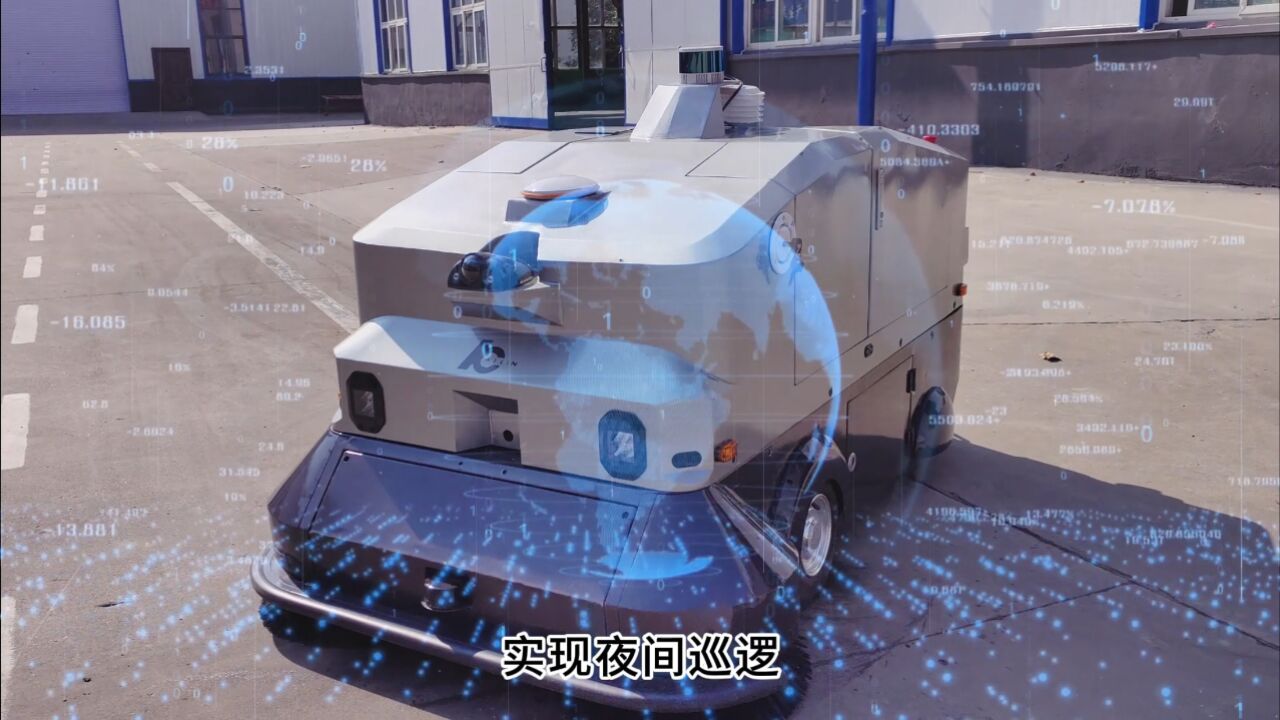 山东省凯麟环保设备股份有限公司之智能清扫机器人