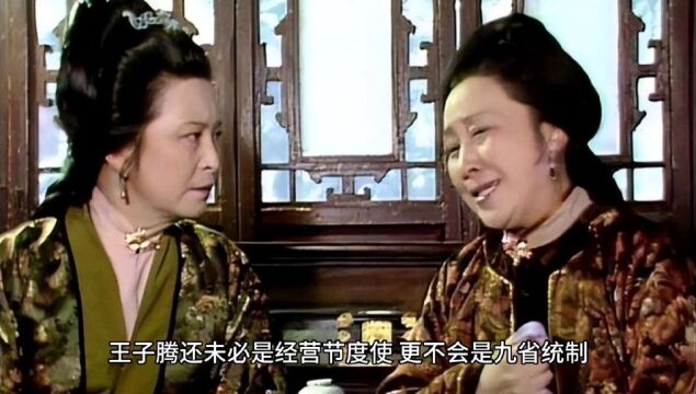 嫡亲姐妹,为什么一个嫁入国公府做夫人,一个却成了商人妇?