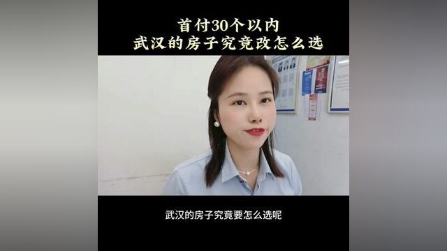 想要买未来升值空间大的房子是不可能了,踏踏实实老老实实冲居住价值去买#武汉买房 #武汉同城 #2023年是买房好时机吗 #武汉