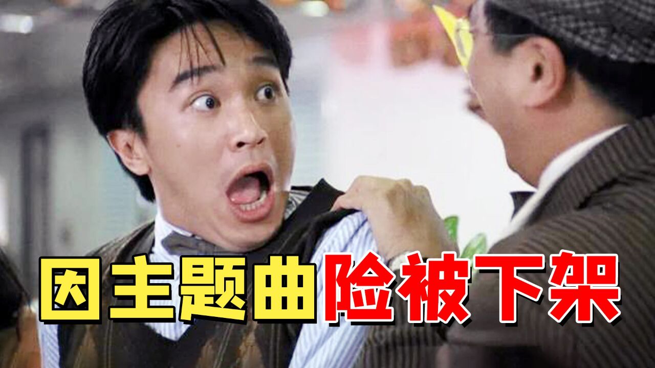 星爷为整蛊周文健,片场临时加戏,谁知却成就了一个经典片段_高清1080P在线观看平台_腾讯视频
