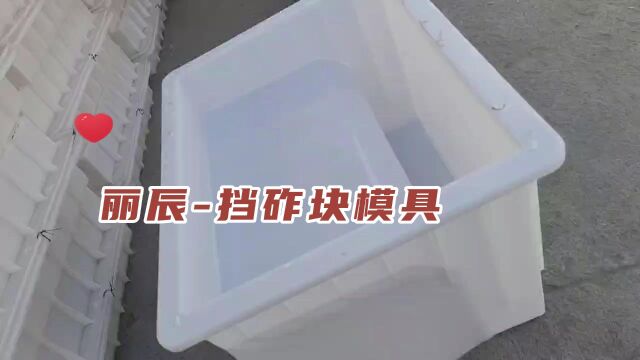 挡砟块模具的规格尺寸介绍