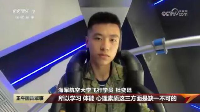 海军舰载航空兵部队组建十周年 海军航空大学成为海空雄鹰的摇篮