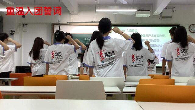 第一届大学生“青马工程”培训班团日活动视频