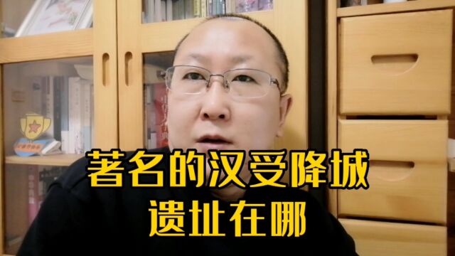 汉受降城遗址在哪里?