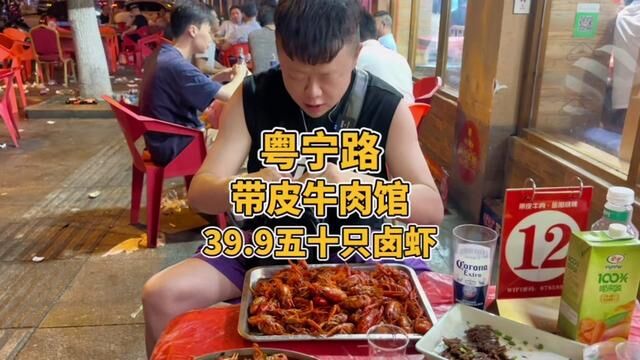 兄弟们,宁乡夜宵天天生意爆满的这家店也开始玩起来了!39.9就有50只卤虾!而且包打包,更有很多划算又好吃团购,快点冲吧!