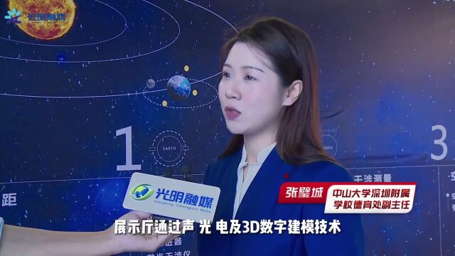 融媒带你逛校园——中山大学深圳附属学校亮点探秘