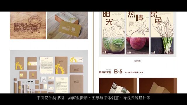 沈阳建筑大学2023年视觉传达专业招生宣传视频