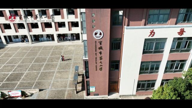 宣城市第七小学秋季田径运动会