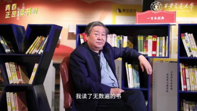 西安交通大学@你,在书籍中来一场“美学散步” | 青春正是读书时ⷩ↨ﻧ‘　