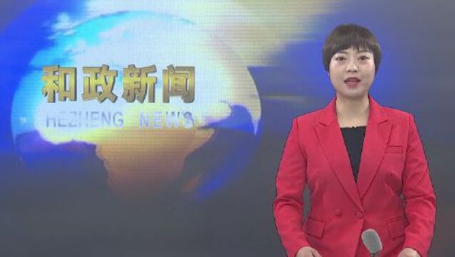 新疆昌吉回族自治州政协考察组来我县考察学习“铸牢中华民族共同体意识”工作