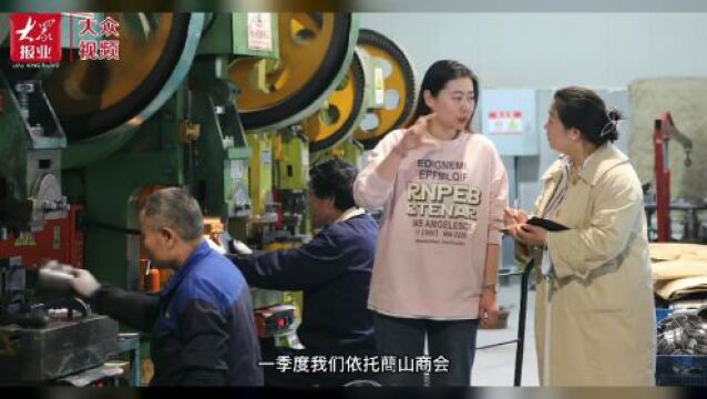 威海“镇街沙龙”蔄山镇:工业强镇蹚出招商新路径