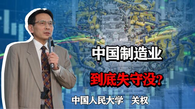 中国制造业连续13年居世界首位,通缩、制造业失守不攻自破