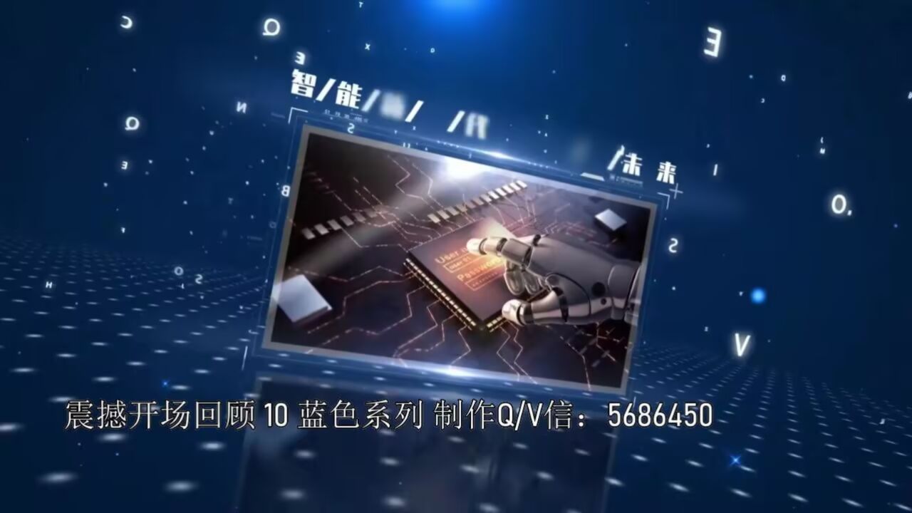 创意年会开场视频年会节目策划震撼开场回顾_高清