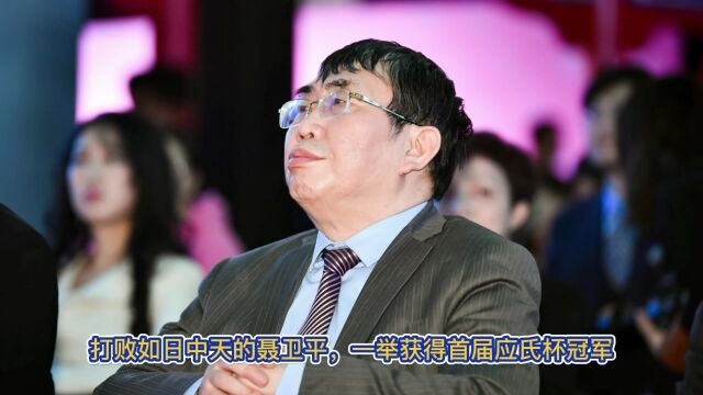 他是聂卫平无法击败的男人,棋才天下第一,亲手缔造围棋帝国