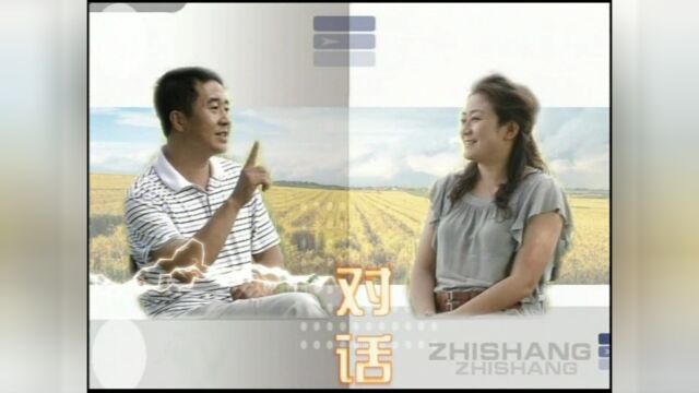 施连鹏坐客沈容访谈录(2011年8月)