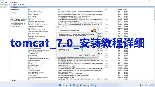 tomcat7.0安装教程详细