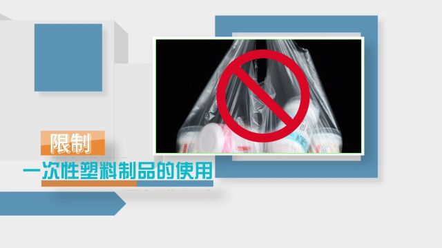 商务部、发改委:明确五类经营者禁止、限制使用一次性塑料制品,违者重罚!