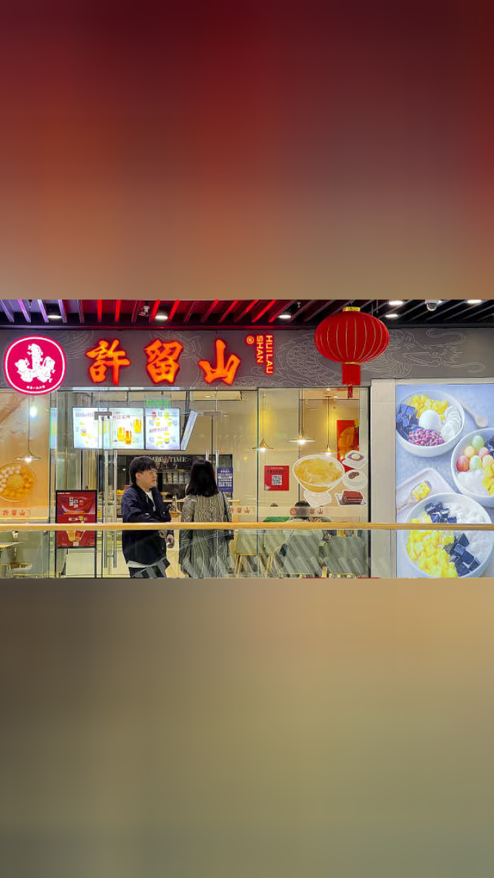 一代甜品天王许留山大面积关店