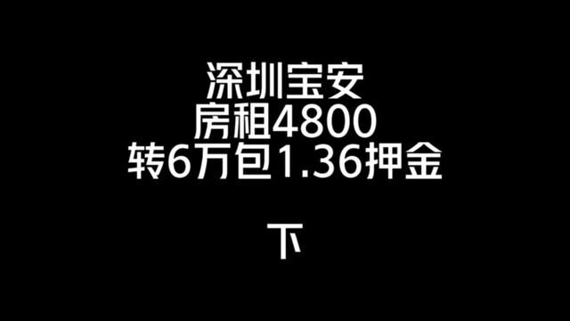 这么好的商圈,不确定过来看一下吗?#旺铺转让 #找店转店 #深圳#桥锅帮忙转#桥锅找店转店