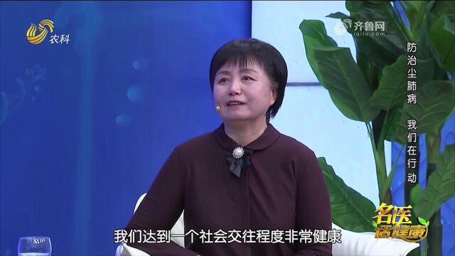 专家呼吁大家共同关注尘肺病防治,减少尘肺病的发生