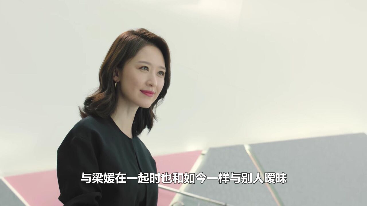 妻子的新世界:任一鸣再次出轨梁媛,绿茶时悦惨败,崩溃再闹自杀