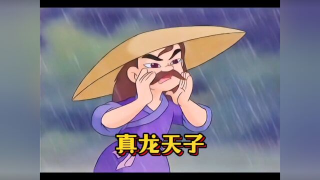 上古时期天降大雨,大禹为了治水请来龙王帮忙