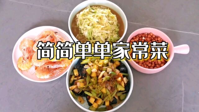 今日早餐/简简单单家常菜