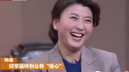 喜剧大腕联欢会：孙涛爆笑吐槽“马大哈”闫学晶，全场笑喷！
