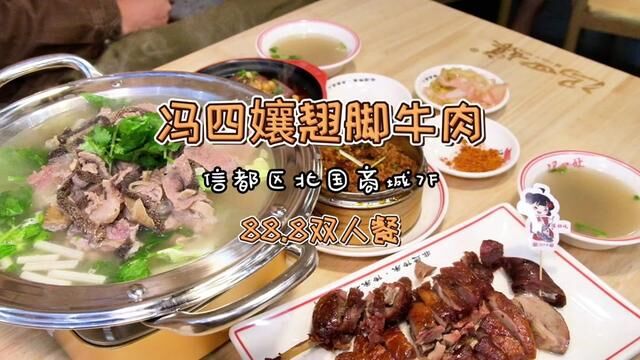 每天都能吃到美食#冯四娘跷脚牛肉 #非物质文化遗产 #大张逛邢台 #美食 #大口吃肉