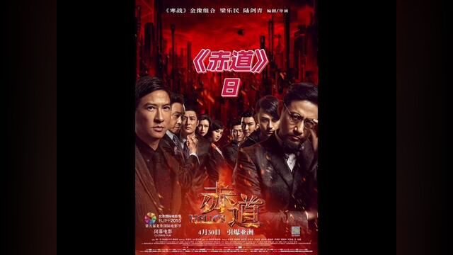 【第八段】看到最后,才知道导演下了一盘大棋!《赤道》#影视解说 #香港电影 #张学友#张家辉