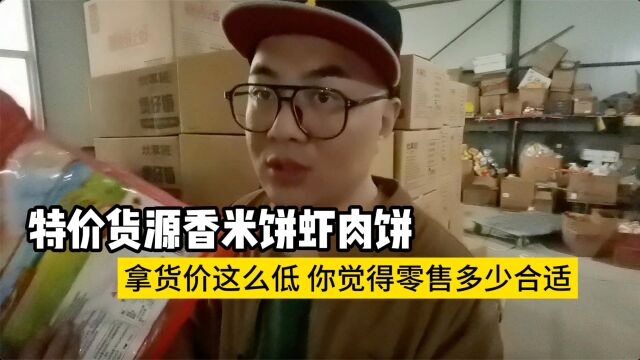 乡镇零食批发货源在哪里?有1000多条码专做零食批发的供应商要吗