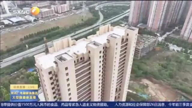 陕西“烂尾楼“为何难解套?