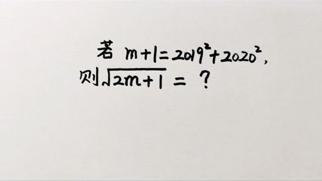 378山东省竞赛题这题是直接求m还是变形再求值呢