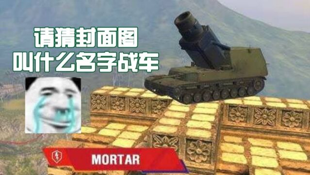 【WOTB】10.4:十二月战令莱茵、臭臭车涂装、KV2改动六级、两台售卖车