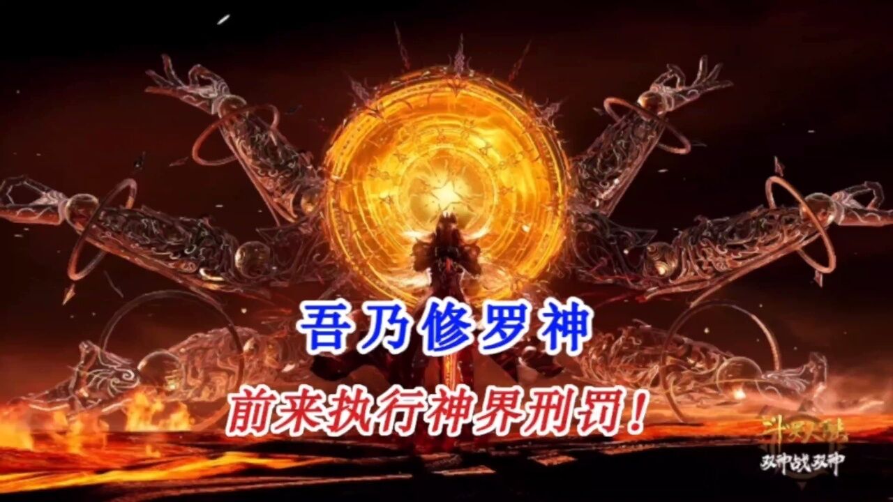超燃动漫_斗罗大陆:唐三修罗神_高清1080P在线观看平台_腾讯视频
