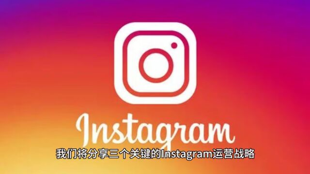 Instagram 运营 2023:3个策略,巨鲸Instagram群控系统助您成功