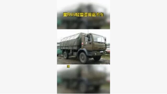 星944轻型多用途卡车