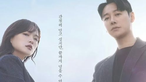 第1集-01:  韩剧《有益的欺诈》