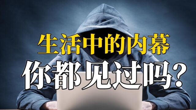 生活中细思极恐的内幕,一毛硬币价值上千,原来是我见识浅薄了!