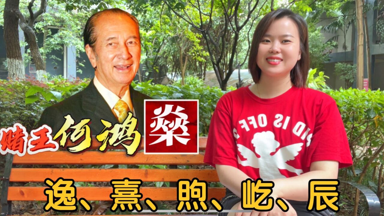 广东广西好名字推荐:燊,逸,熹,辰,煦起名寓意