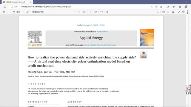 视频讲解SCI一区Top期刊《Applied Energy》投稿经验