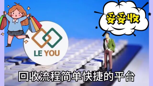 乐游权益卡闲置去哪里可以简单快捷回收变现