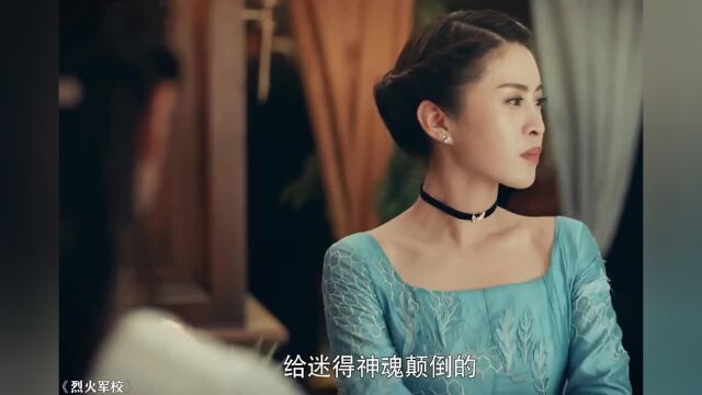 从不吃亏的曲曼婷