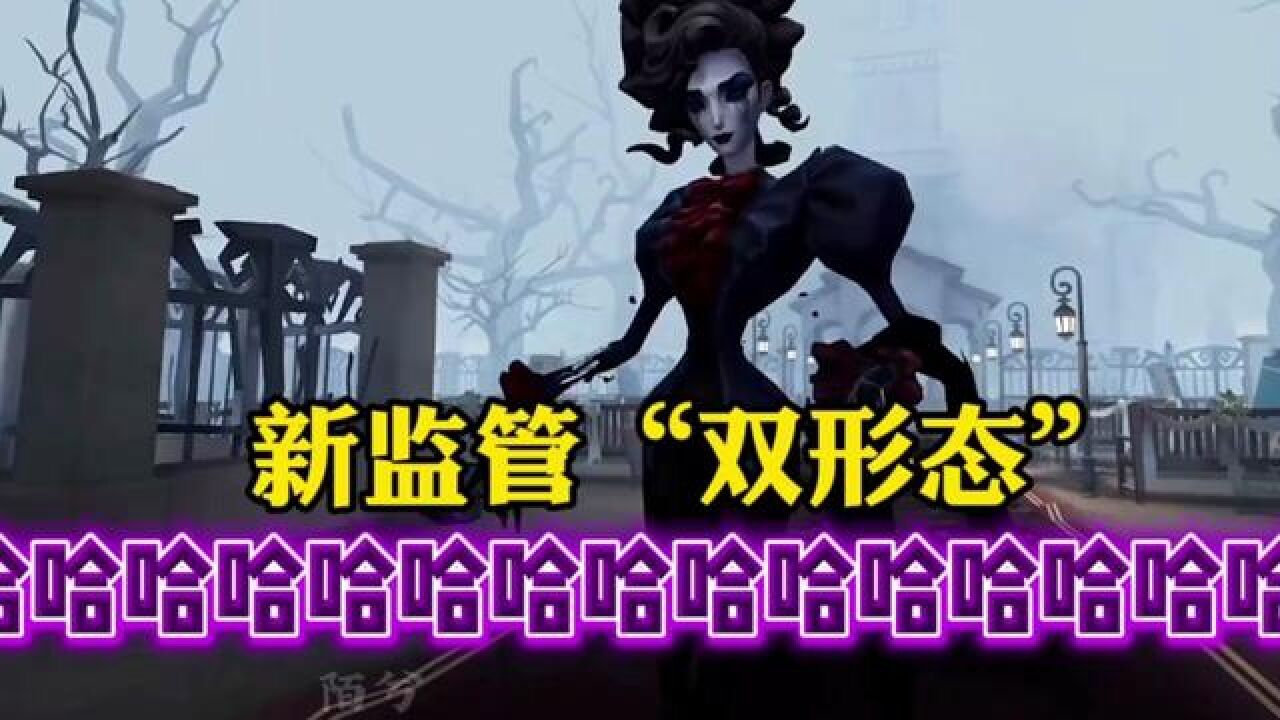 “双形态”女监管-歌剧演员（桑格莉娅）#创作将匠6月打卡#第五人格记忆余烬_高清1080P在线观看平台_腾讯视频